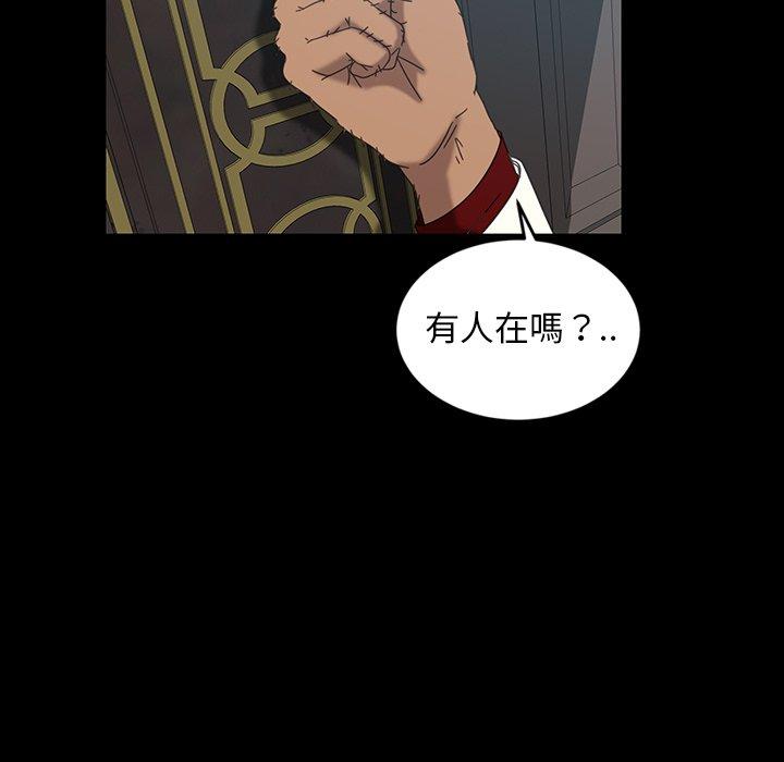 《隔壁老金》漫画 第18話