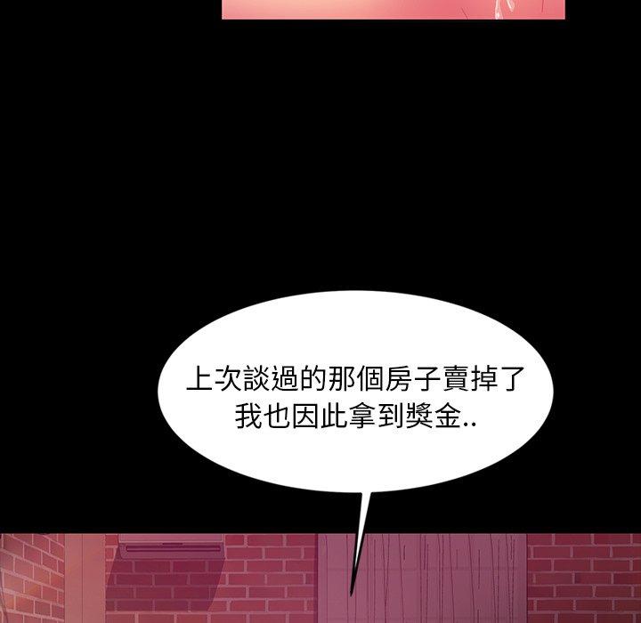 《隔壁老金》漫画 第18話