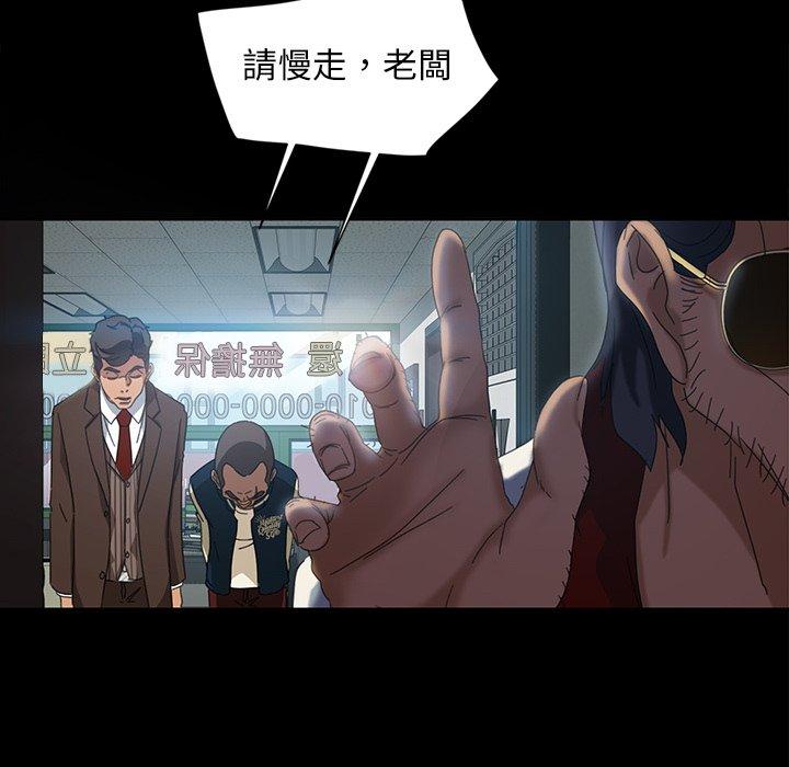 《隔壁老金》漫画 第18話