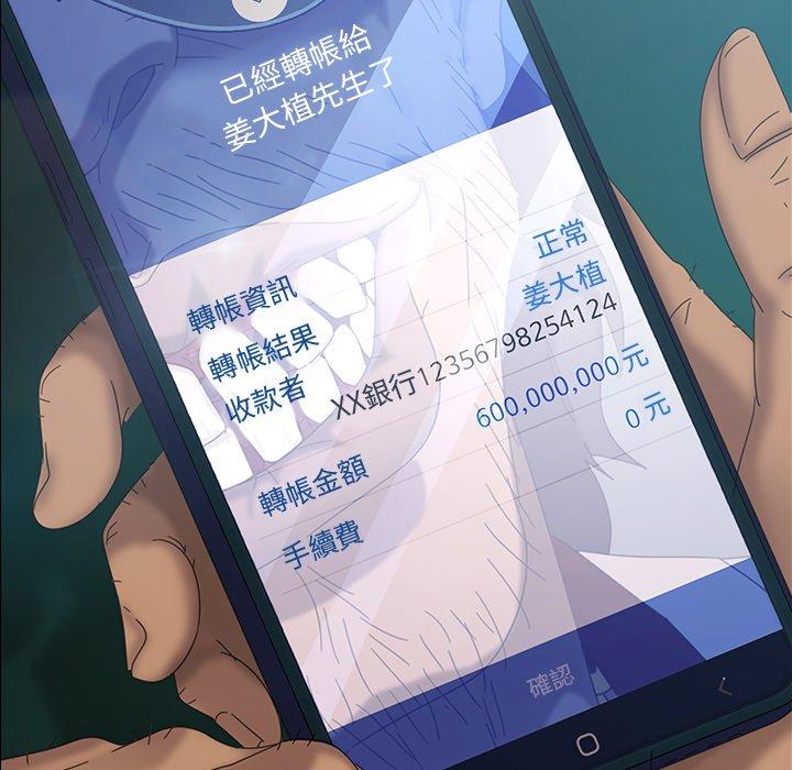 《隔壁老金》漫画 第18話
