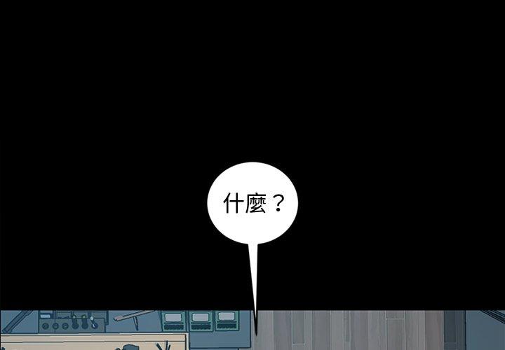 《隔壁老金》漫画 第18話