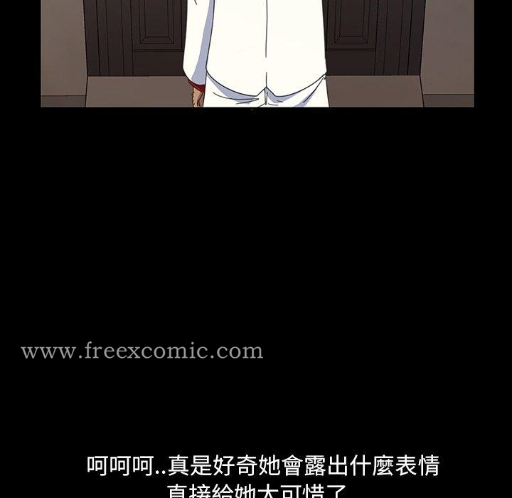 《隔壁老金》漫画 第18話