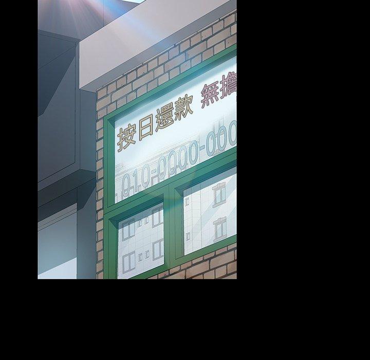 《隔壁老金》漫画 第18話