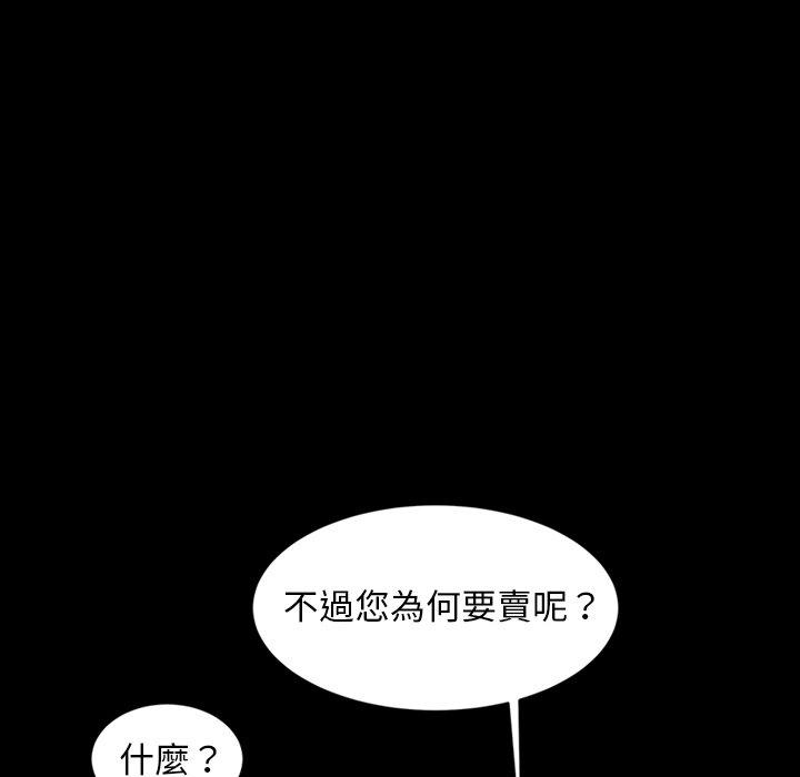 《隔壁老金》漫画 第18話