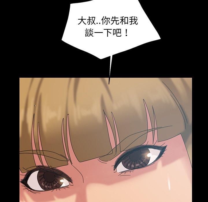 《隔壁老金》漫画 第18話
