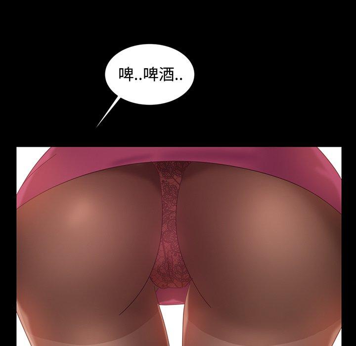 《隔壁老金》漫画 第18話