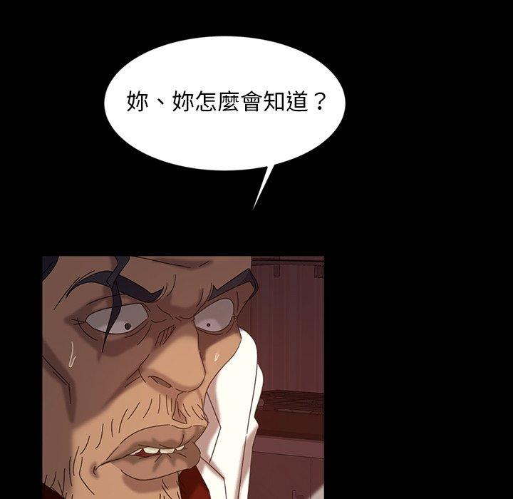 《隔壁老金》漫画 第18話