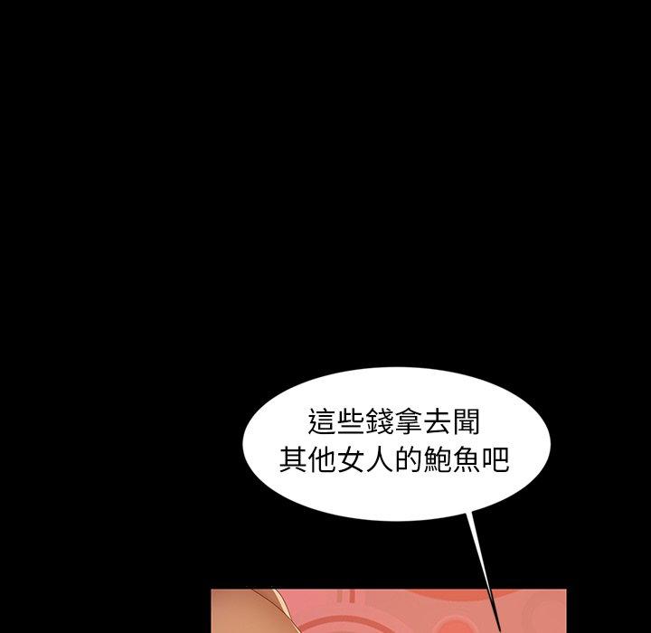 《隔壁老金》漫画 第18話