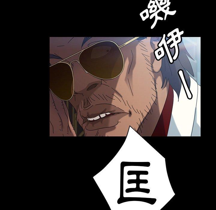 《隔壁老金》漫画 第18話
