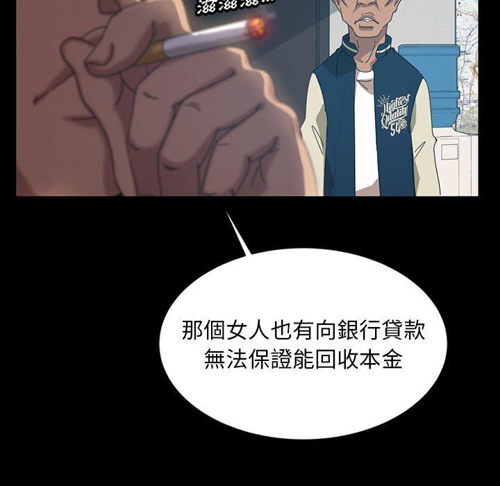 《隔壁老金》漫画 第18話