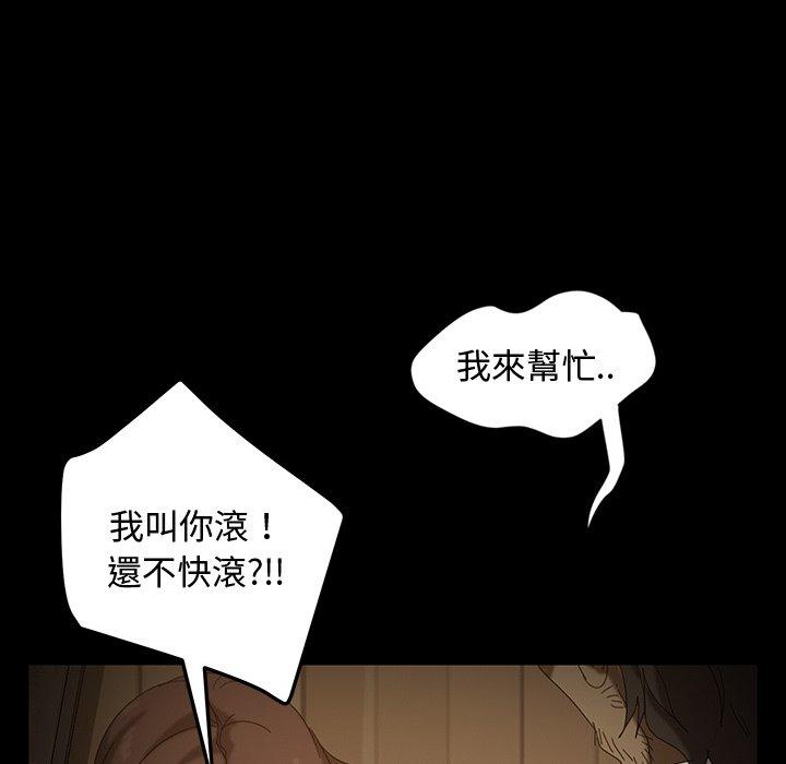 《隔壁老金》漫画 第18話