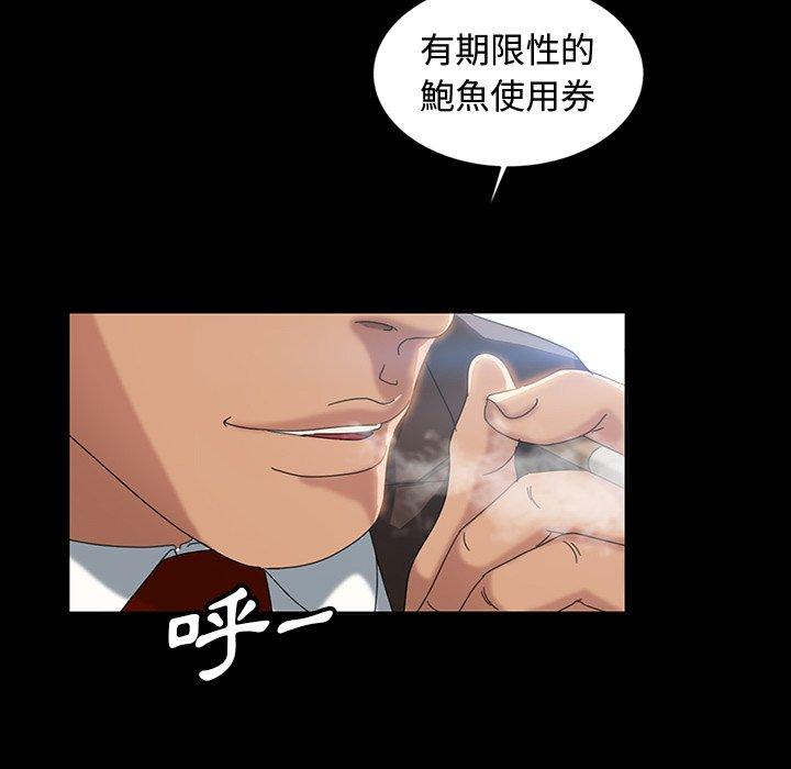 《隔壁老金》漫画 第18話