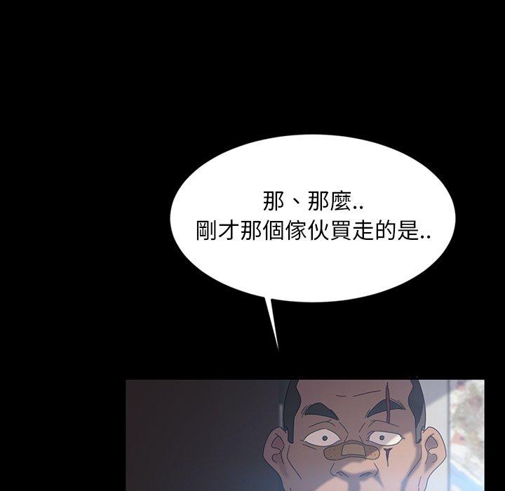《隔壁老金》漫画 第18話
