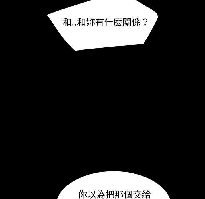 《隔壁老金》漫画 第18話