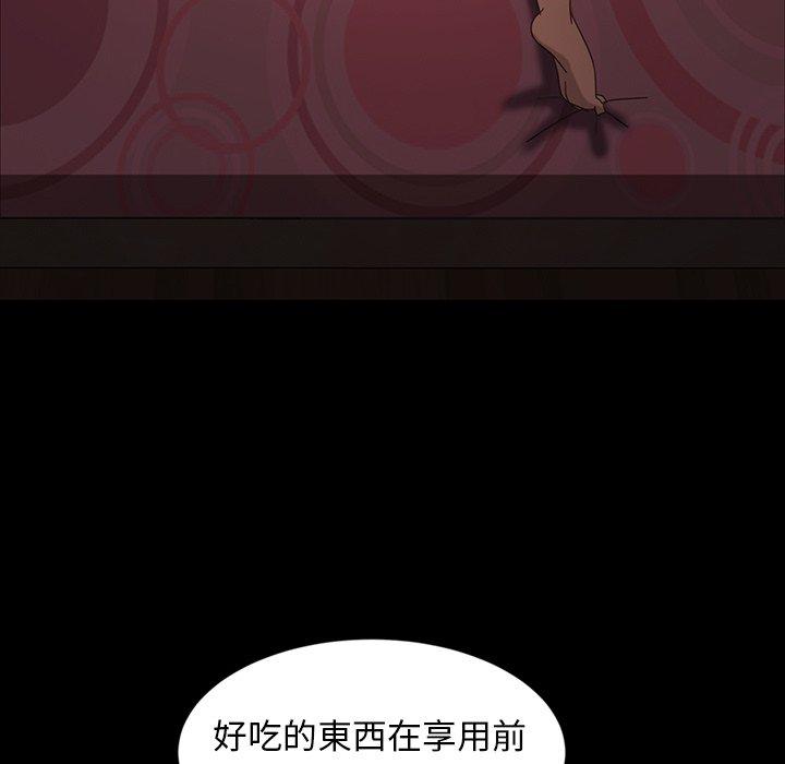 《隔壁老金》漫画 第18話