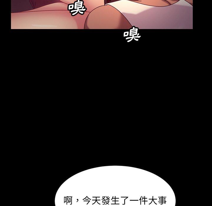 《隔壁老金》漫画 第18話