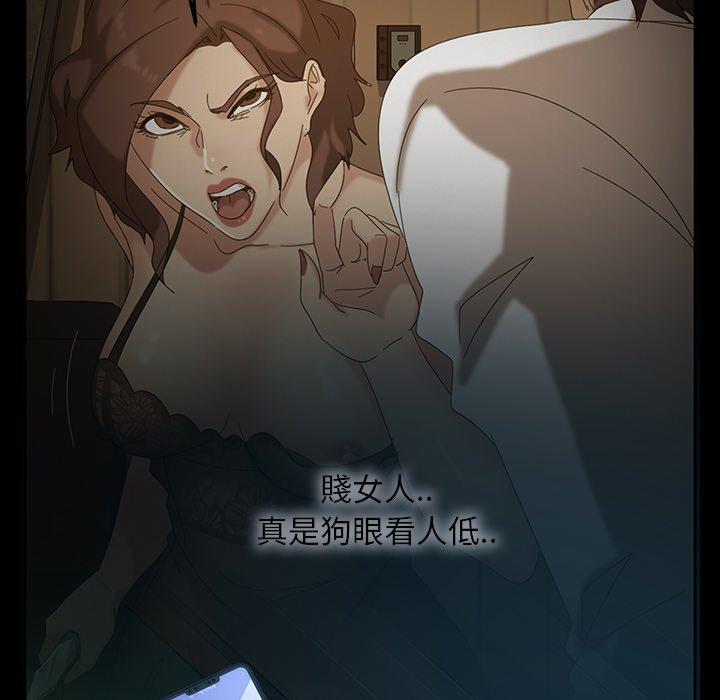 《隔壁老金》漫画 第18話