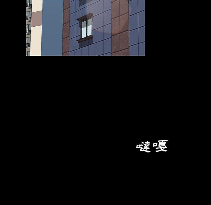 《隔壁老金》漫画 第18話