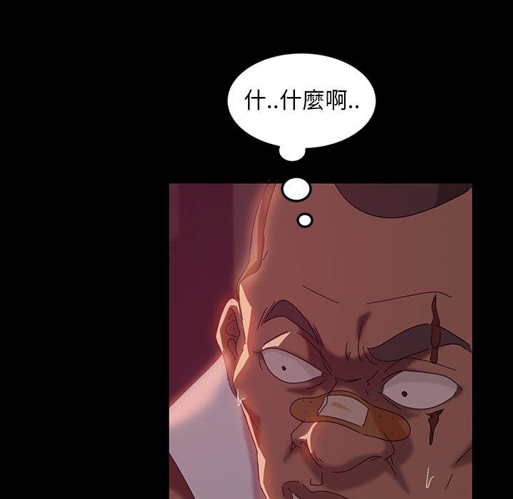 《隔壁老金》漫画 第18話
