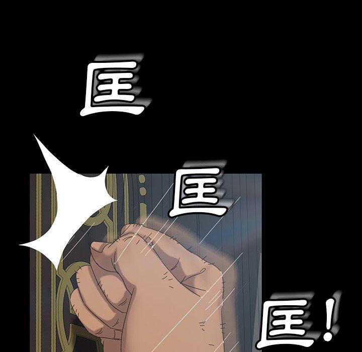 《隔壁老金》漫画 第18話