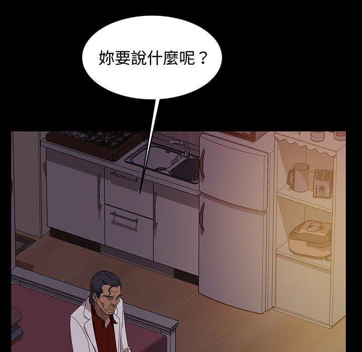 《隔壁老金》漫画 第18話