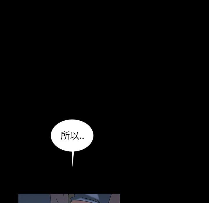 《隔壁老金》漫画 第19話