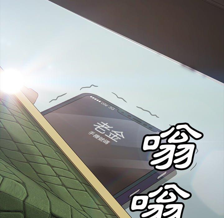 《隔壁老金》漫画 第19話