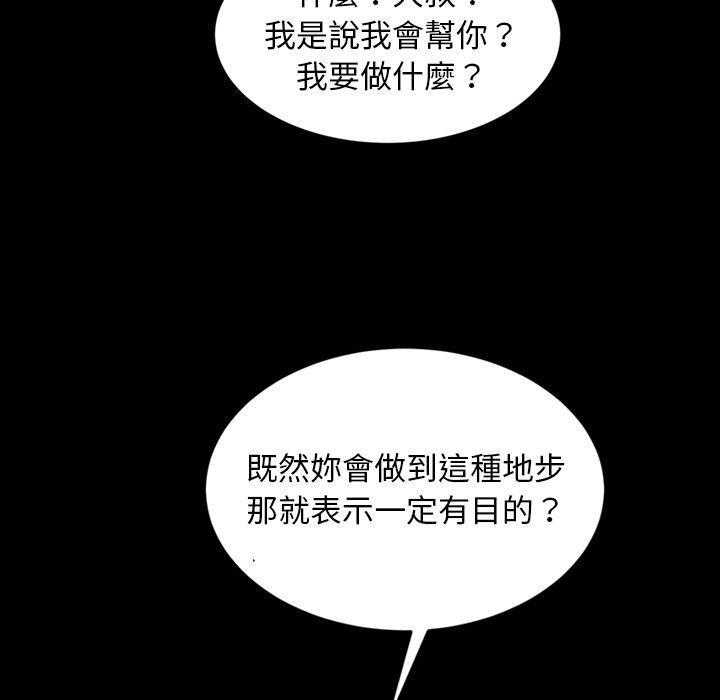 《隔壁老金》漫画 第19話