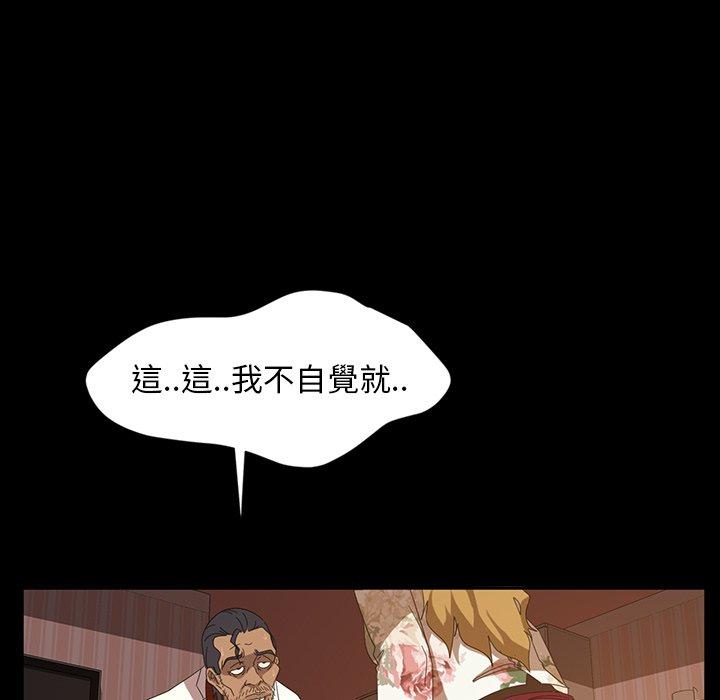 《隔壁老金》漫画 第19話