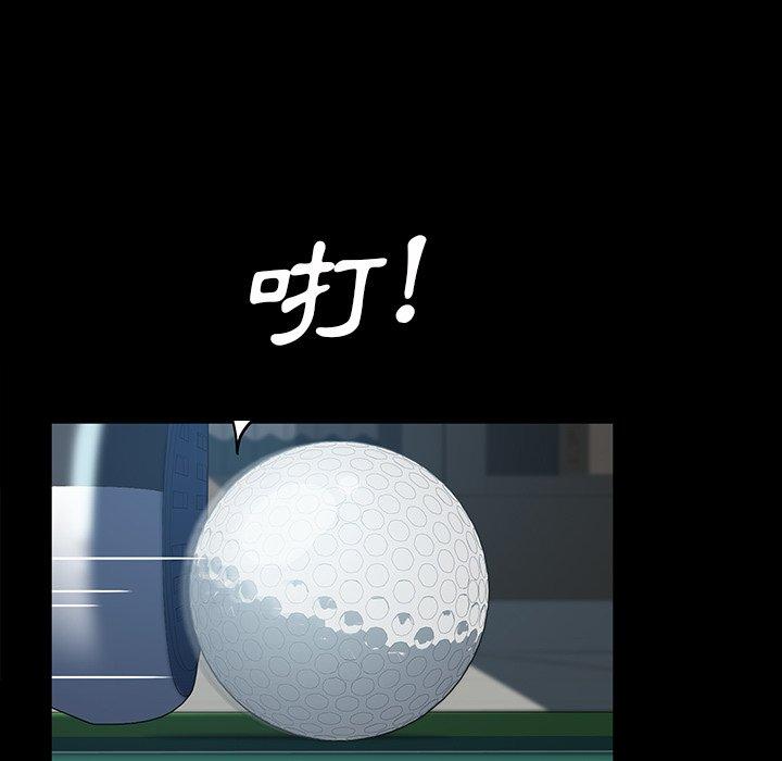 《隔壁老金》漫画 第19話