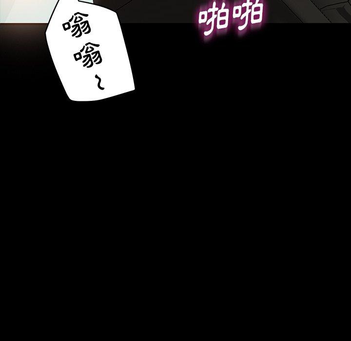 《隔壁老金》漫画 第19話