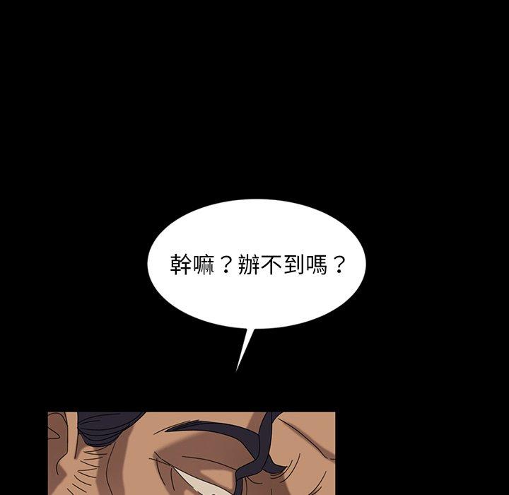 《隔壁老金》漫画 第19話