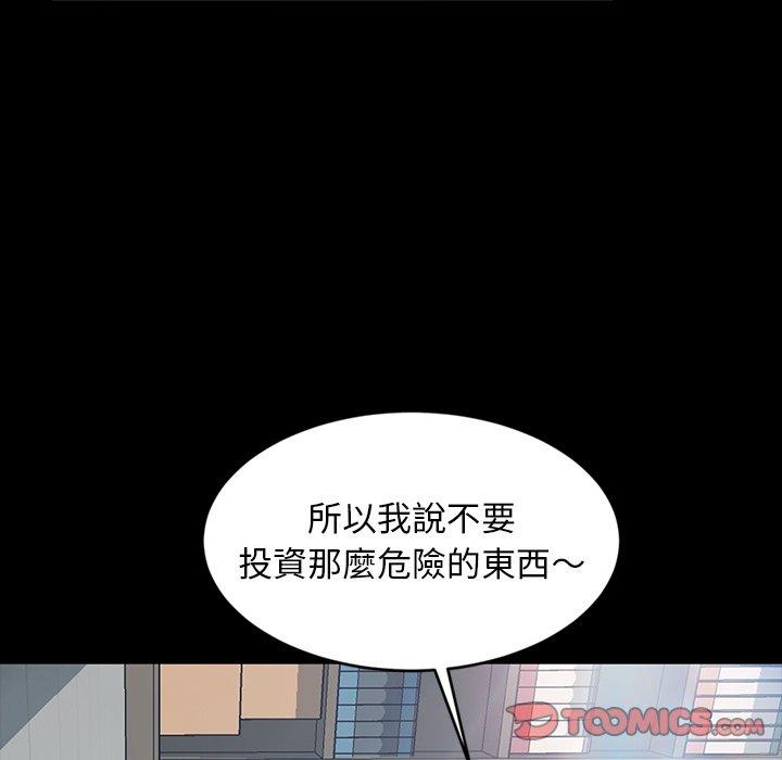 《隔壁老金》漫画 第19話