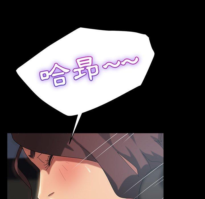 《隔壁老金》漫画 第19話