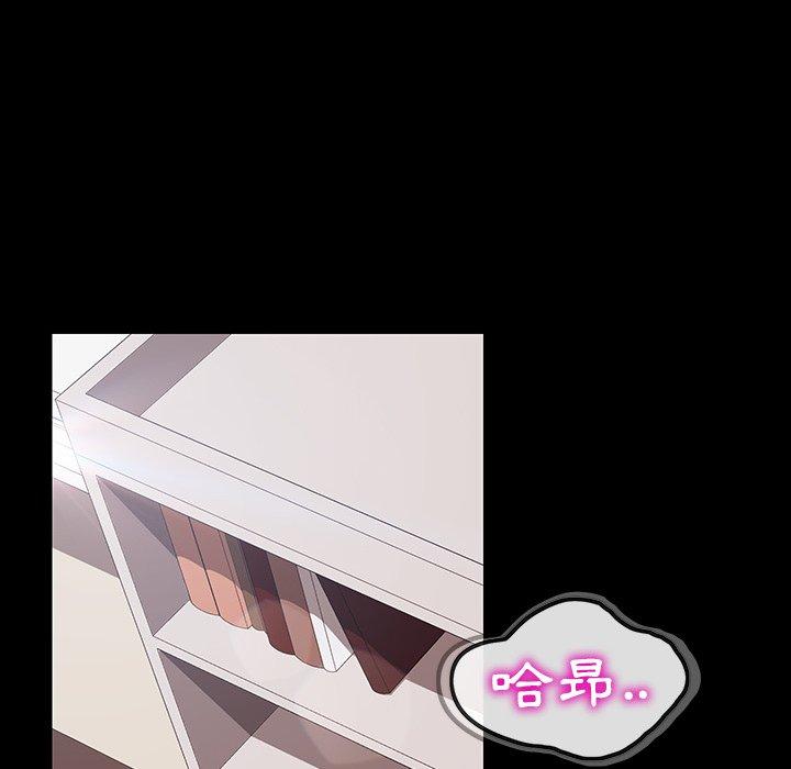 《隔壁老金》漫画 第19話