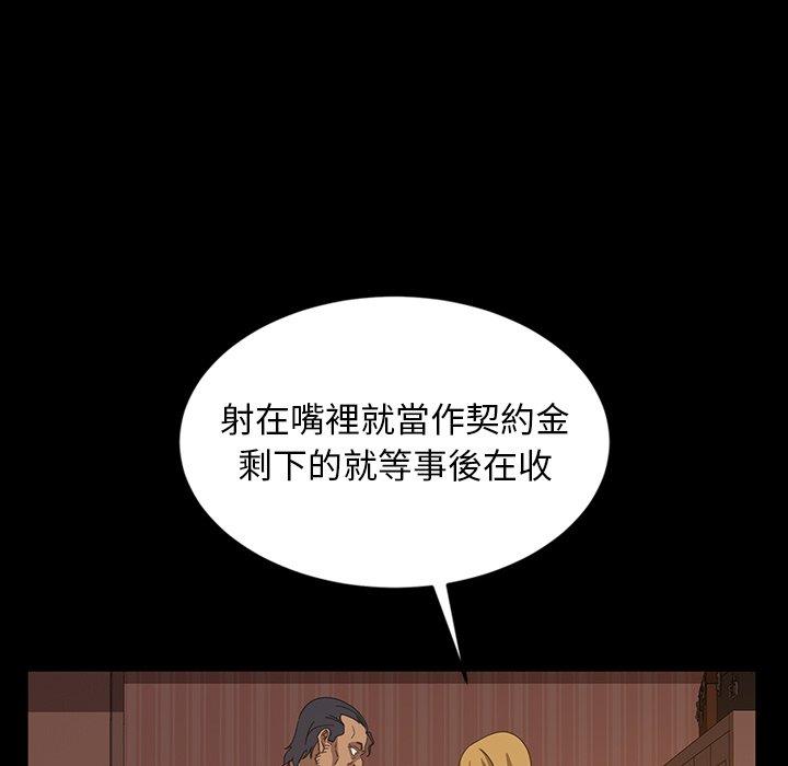《隔壁老金》漫画 第19話
