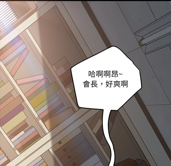 《隔壁老金》漫画 第19話