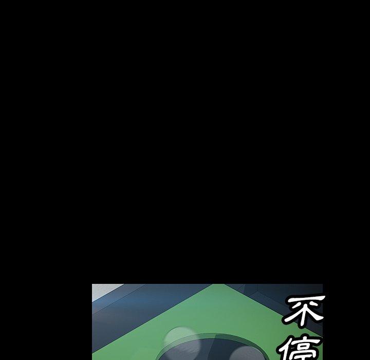 《隔壁老金》漫画 第19話