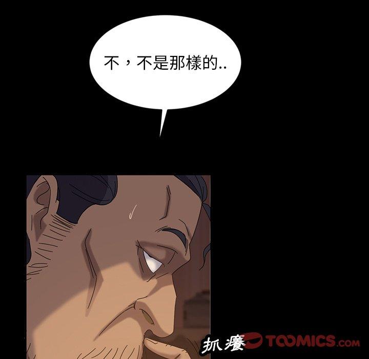 《隔壁老金》漫画 第19話