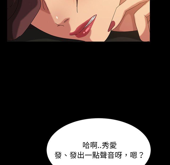 《隔壁老金》漫画 第19話