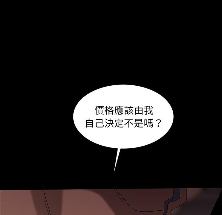 《隔壁老金》漫画 第19話