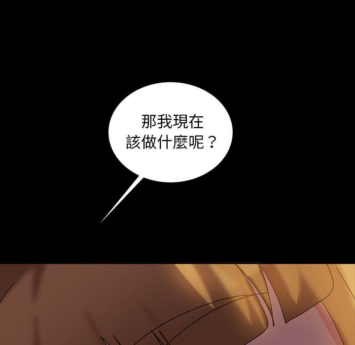 《隔壁老金》漫画 第19話