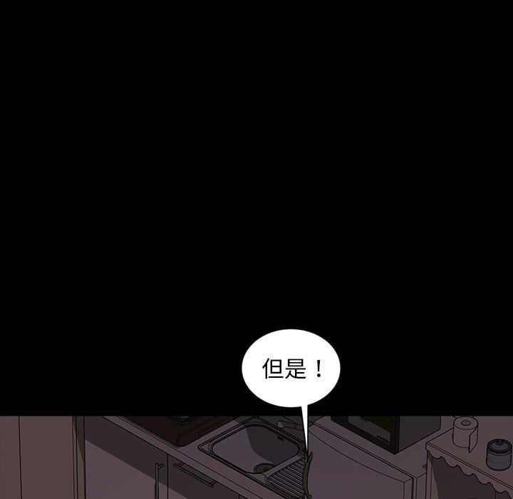 《隔壁老金》漫画 第19話