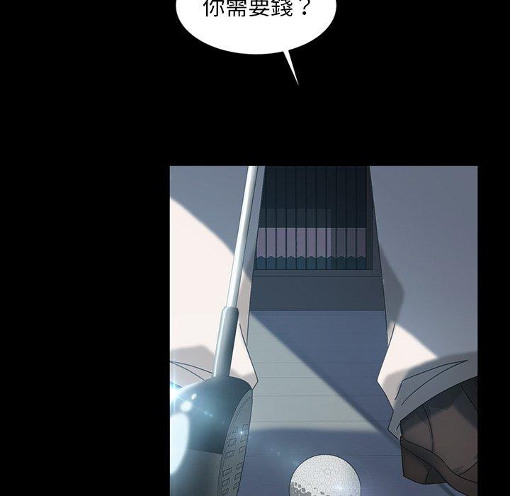 《隔壁老金》漫画 第19話