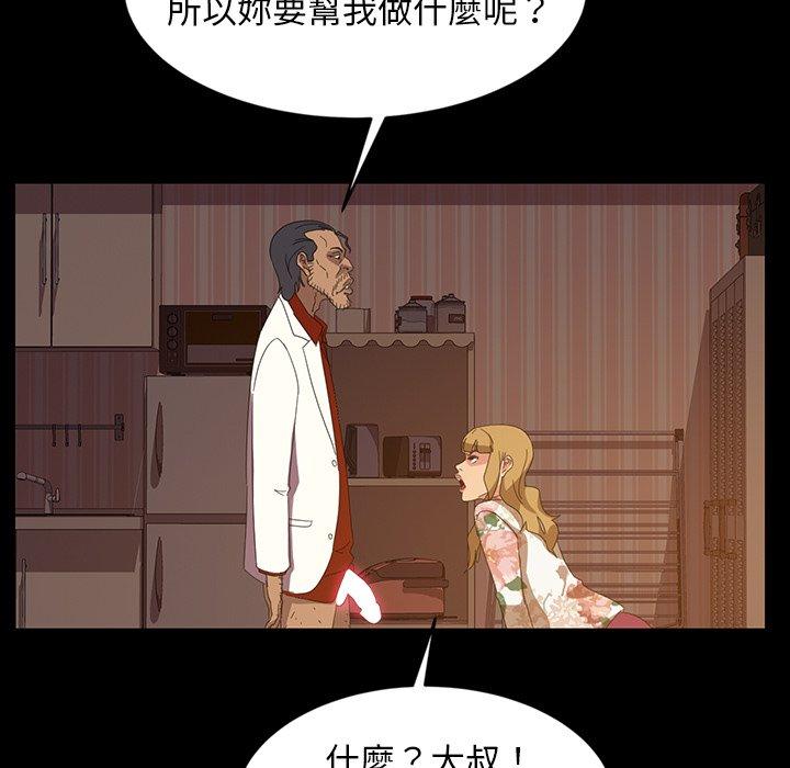 《隔壁老金》漫画 第19話