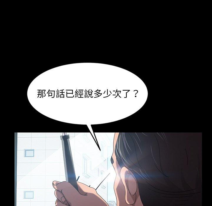 《隔壁老金》漫画 第19話