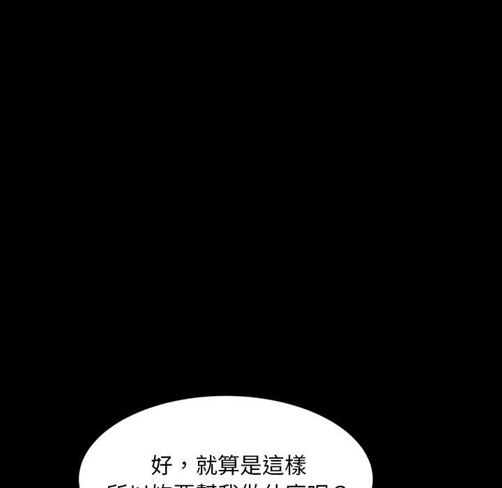 《隔壁老金》漫画 第19話