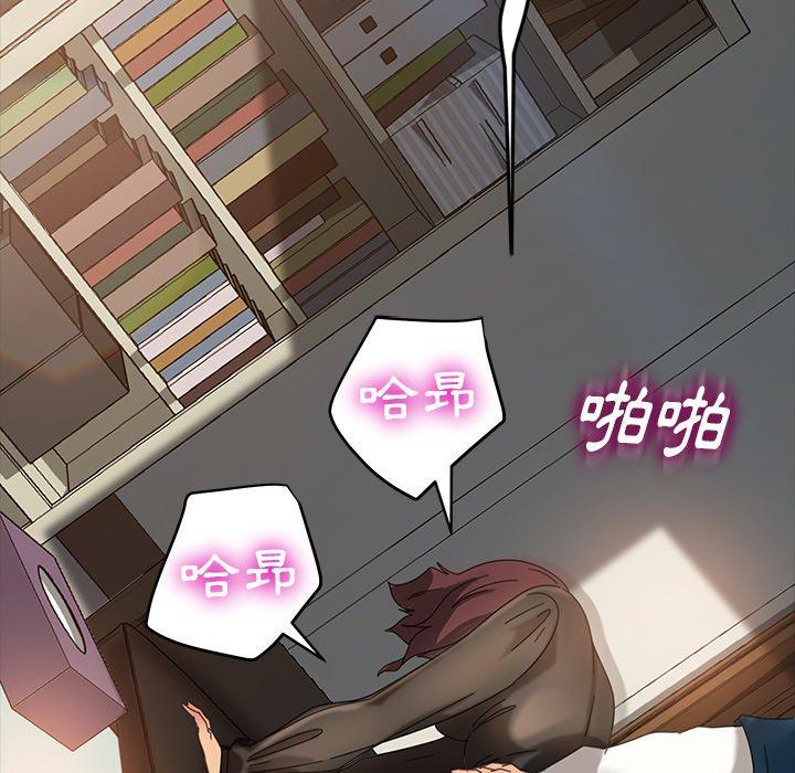 《隔壁老金》漫画 第19話