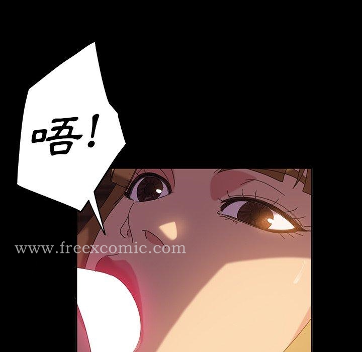 《隔壁老金》漫画 第19話