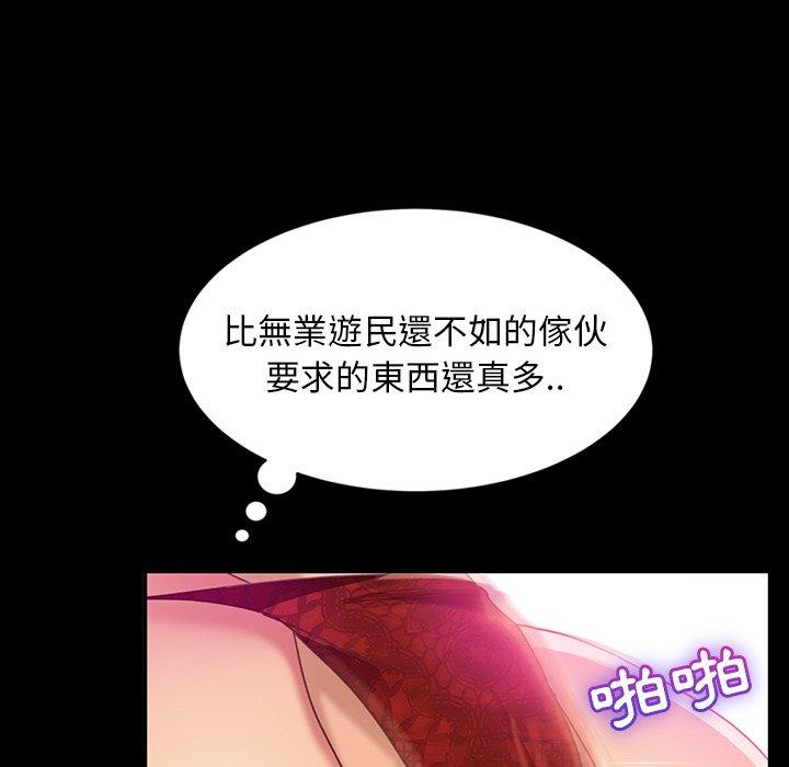 《隔壁老金》漫画 第19話